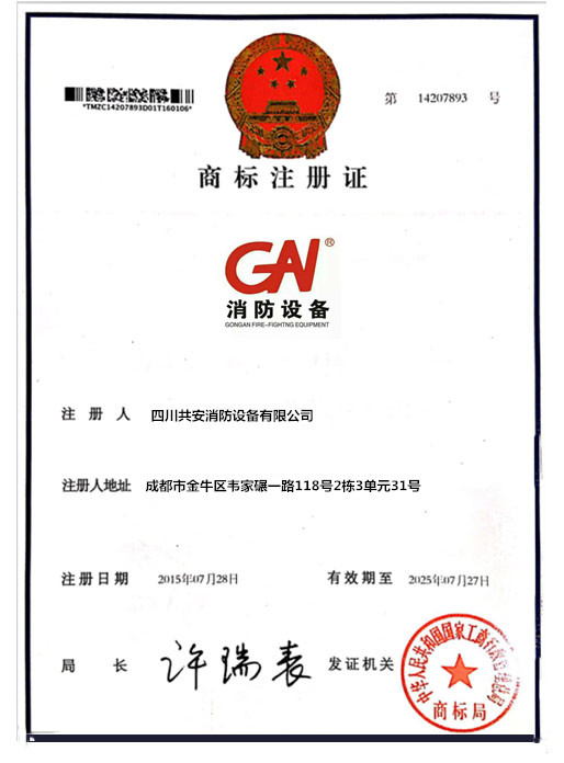 資質證書2