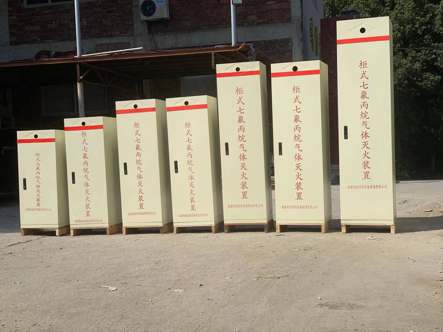 柜式七氟丙烷柜式滅火裝置
