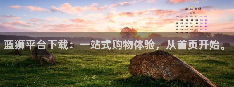 bbin视讯强制退款流程详解：蓝狮平台下载：一站式购物体验，从首页开始。